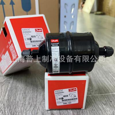 丹佛斯WST干燥过滤LDM163S023Z5064器023Z50453023Z008