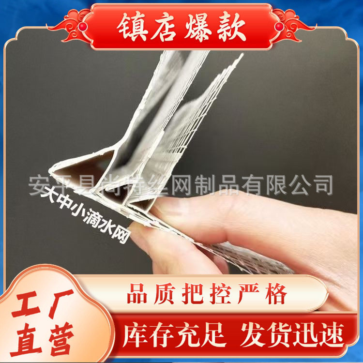 带网格布鹰嘴滴水线pvc塑料外墙屋檐成品鹰嘴滴水线条保温滴水网