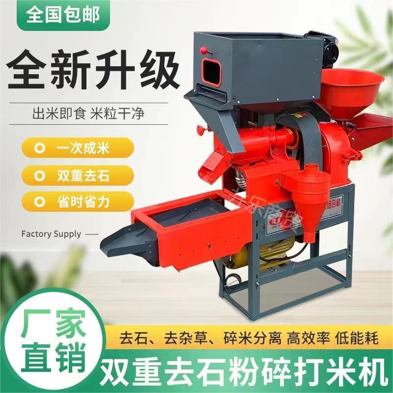 碾米打机小型家粉RJB碎机米精剥谷机用大米玉米水稻米麦子脱皮去