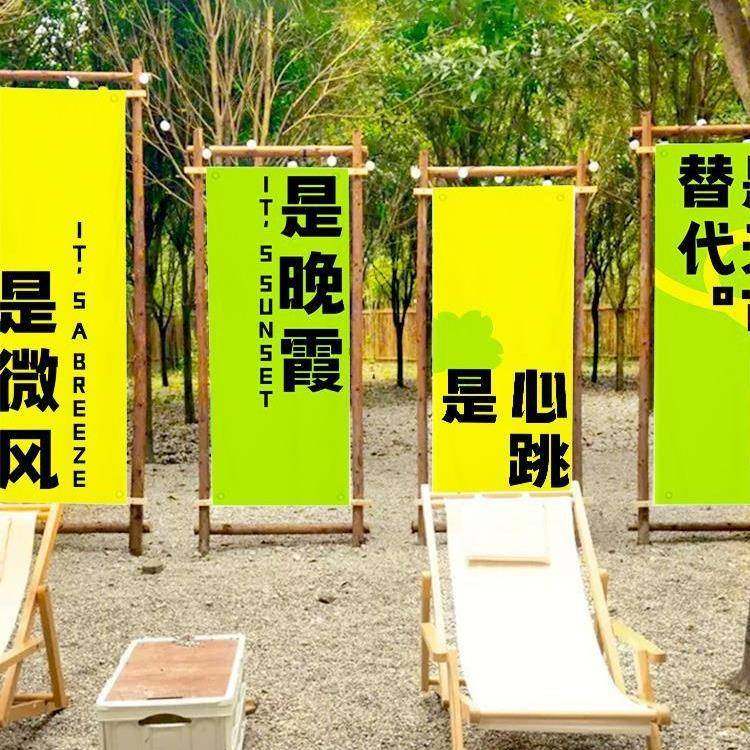 XKN露营风户外围布营地帜红打卡拍照区氛装饰挂布野营背景旗包网