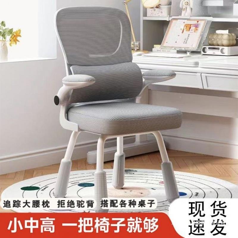 学习椅子脑椅家用MCM久坐电舒适书桌写字凳中办学初生升降四脚公