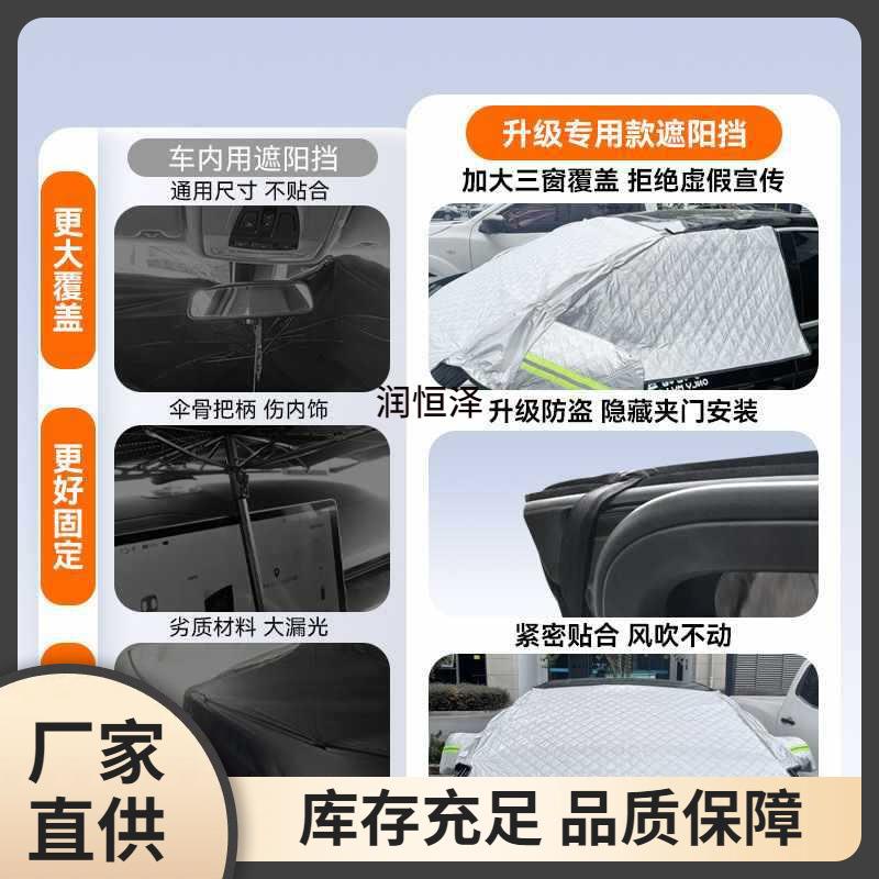汽车遮雪前挡玻璃防161罩遮布防霜冻车衣光半罩磁吸遮阳加厚防晒