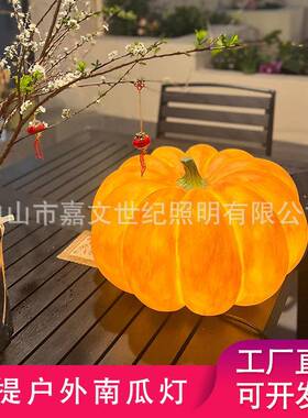 户外水手提南瓜灯院景观花园别墅台露室防外氛BLG-NGD围太庭阳能