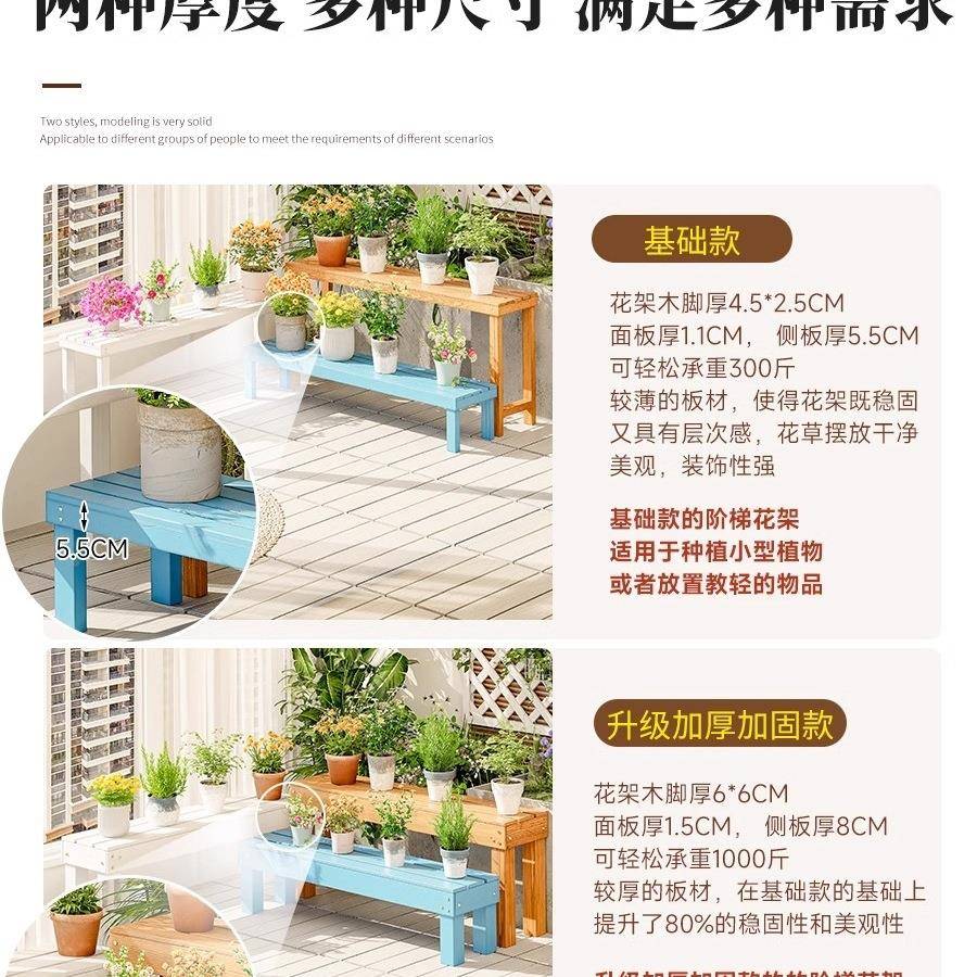 物室肉内阳台多层花花架子客厅实木落地式阶梯置架无品牌/防腐木