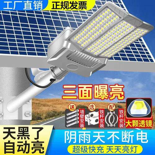 太阳户院灯强光款家用庭户外灯外大功率照明灯超亮MY-L-301广角工