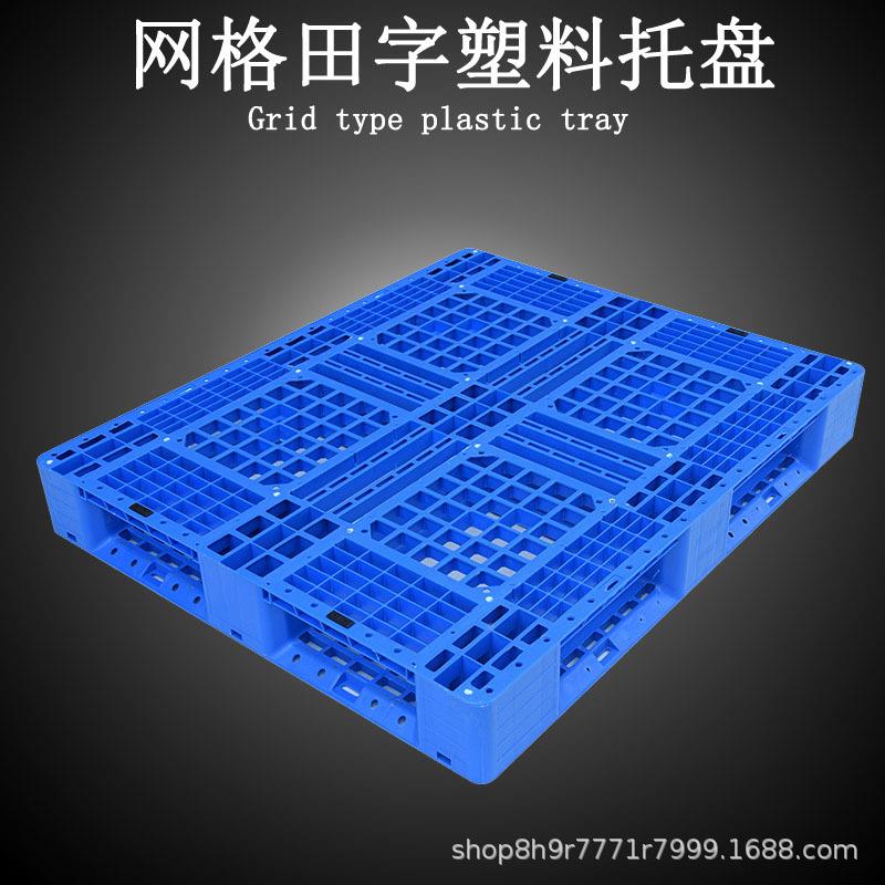塑料卡托盘网格字仓库货物流架VGJ板叉车防潮塑胶地台栈板田吹塑