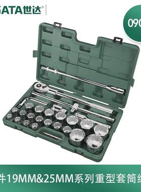 SAT)2件套19x256MM系列12角340筒组套工具汽修汽保工具套090A16