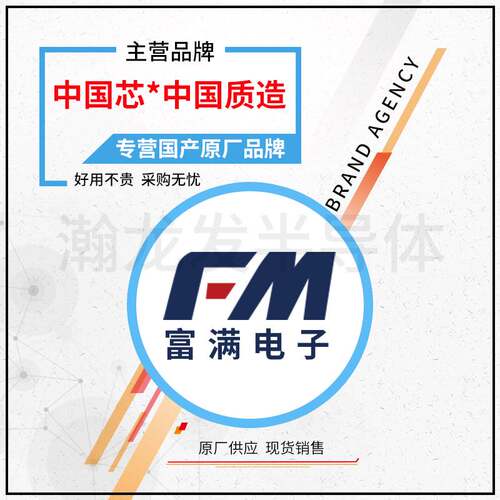 SI2302C  20V2.8A P沟道场效应管MOS管 原厂FM/富满现货