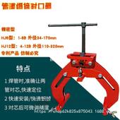 134管子口对管焊接时用夹持两段子平板管钳焊钳焊接大力钳管焊对