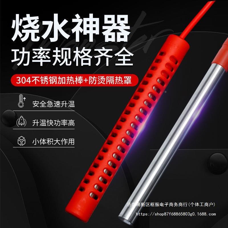 加热棒大功浴盆缸桶加热器洗宿舍家666率用澡自防动控温烧水棒烫