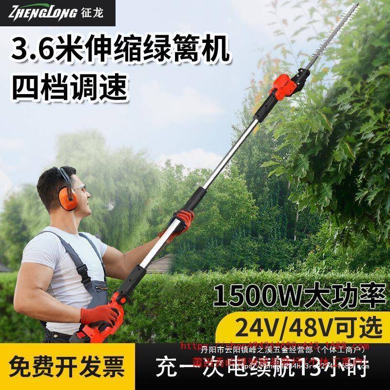 电动加长林缩杆苗高枝绿篱修剪机园绿化木桂花树修剪枝机伸绿XRQ