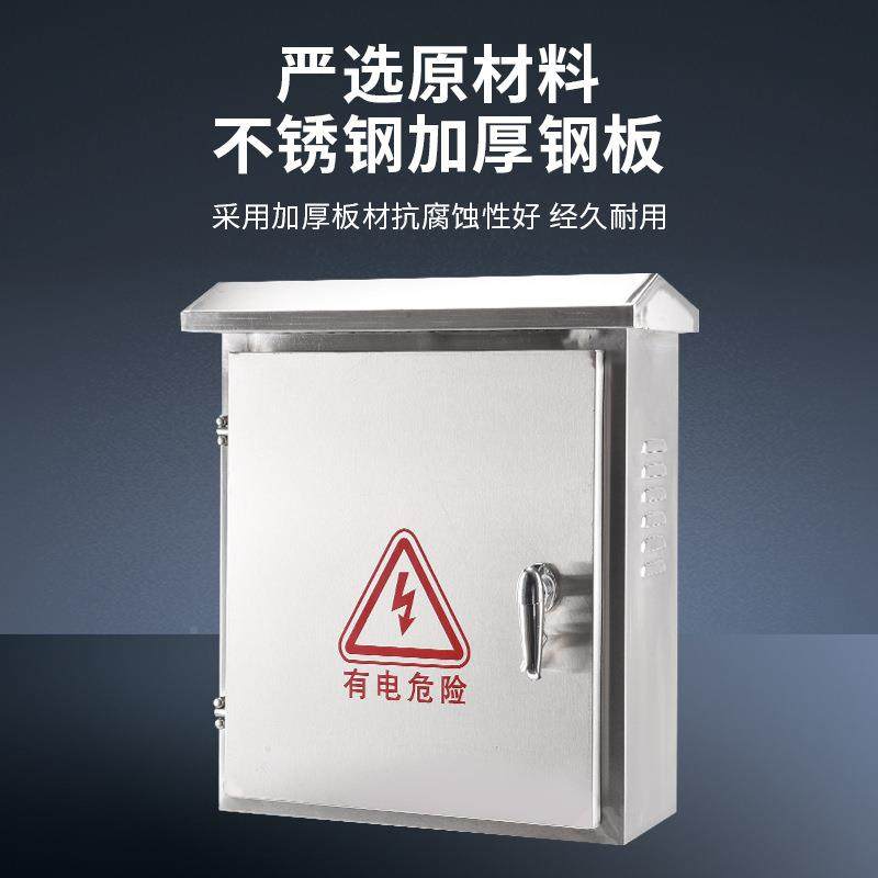 2箱01户外不锈钢电控防300*250*水布线箱定做工程监用电表仪配表