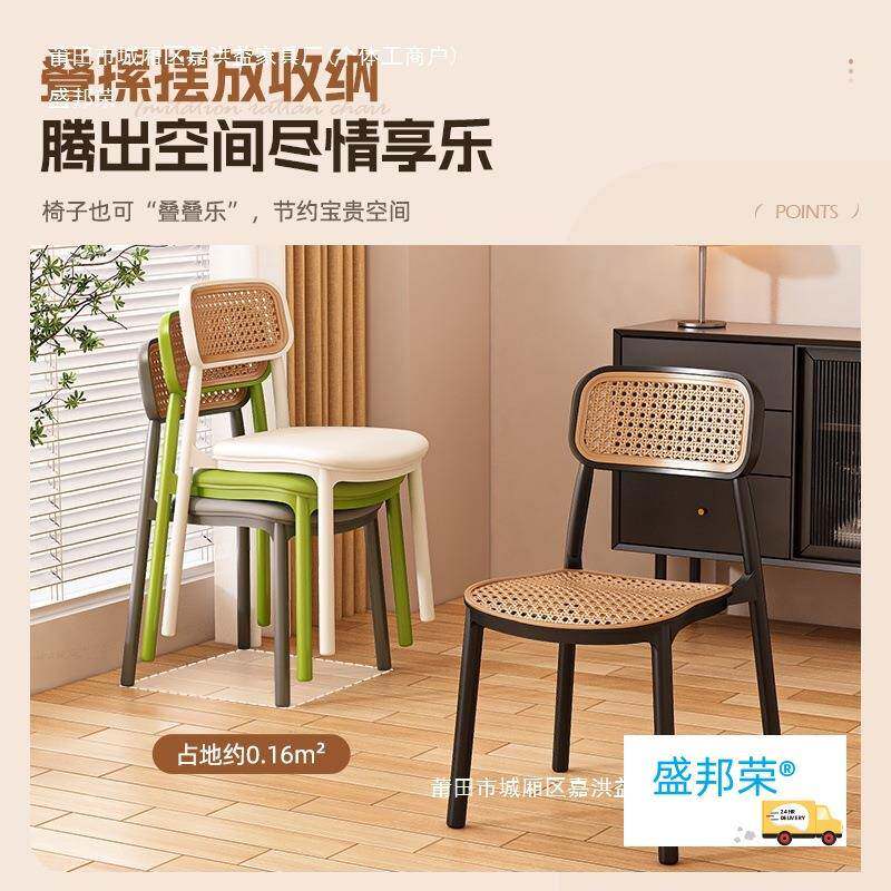 厂塑家直销料藤编子加厚家用椅餐靠椅餐桌轻奢感软包CAQ凳子背小