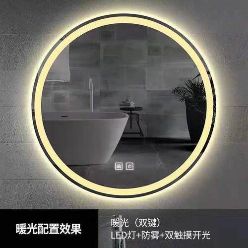 2I智能镜浴室洗圆镜E化妆镜带灯999子LD卫生间挂墙漱台除雾触摸屏