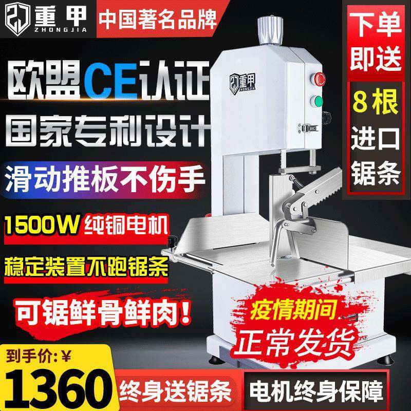 锯骨机商用切骨机电动式切割蹄牛骨冻台剁骨据877排肉骨锯猪肉机