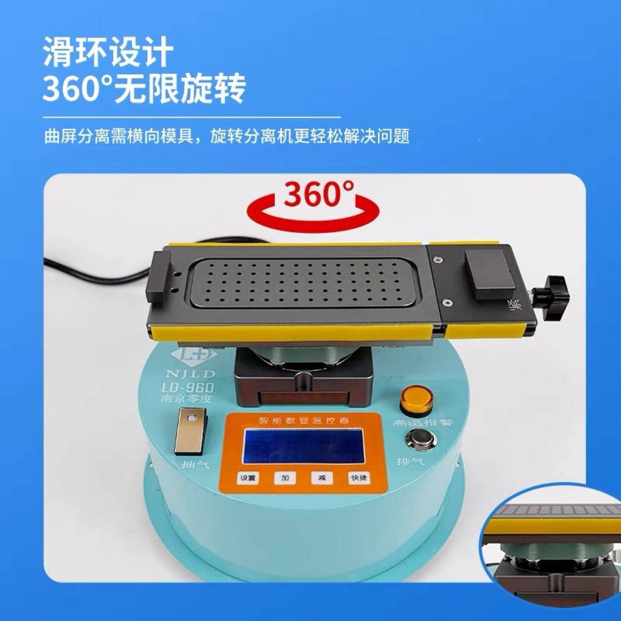 零度960小蛋源头厂家糕旋转分机拆屏片带离框分离曲单面加屏幕热