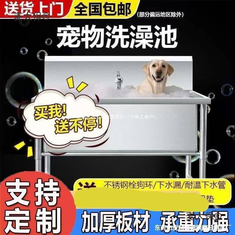 物不锈钢盆洗狗池宠物141洗澡盆宠池物店洗澡宠浴可狗狗洗澡浴麦