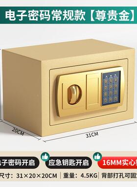 墙全钢2箱0保罐险柜家用保险电子密码保管箱入20黑色常存钱办公入