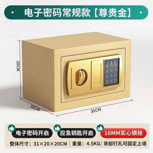 墙全钢2箱0保罐险柜家用保险电子密码 保管箱入20黑色常存钱办公入