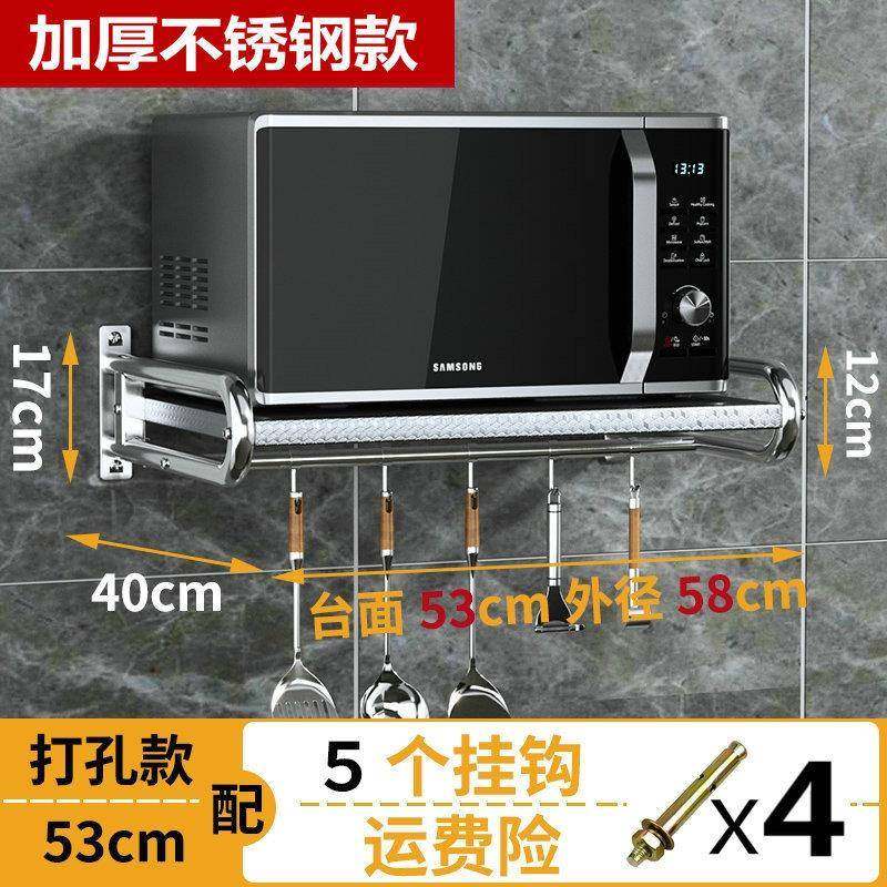 厨房微波架子壁挂调式物架家用多功能挂墙上放烤箱炉墙V02上味料,厨房/烹饪用具,微波炉置物架,淘宝优惠券,粉丝福利购,淘宝优惠卷