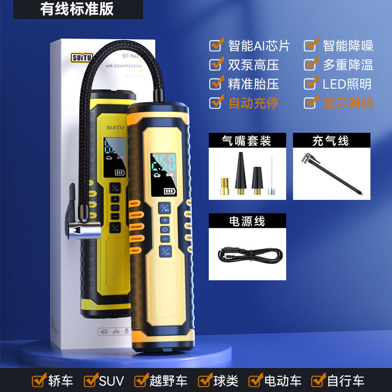 充气泵无线充电家车两用便携式汽车打气泵电动手持多功能充气机