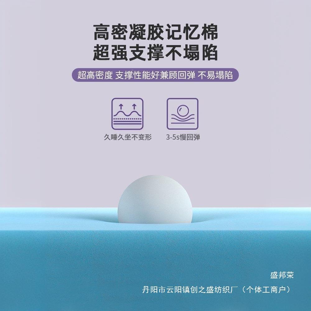 凝胶记忆棉物垫遮盖家用房卧室软垫学生宿舍海绵床褥81垫床子租厂