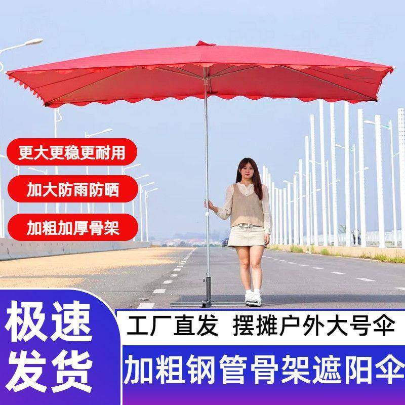 阳伞摆地摊大伞加厂家直供厚型商遮用热防晒隔阳伞雨太伞户外加厚