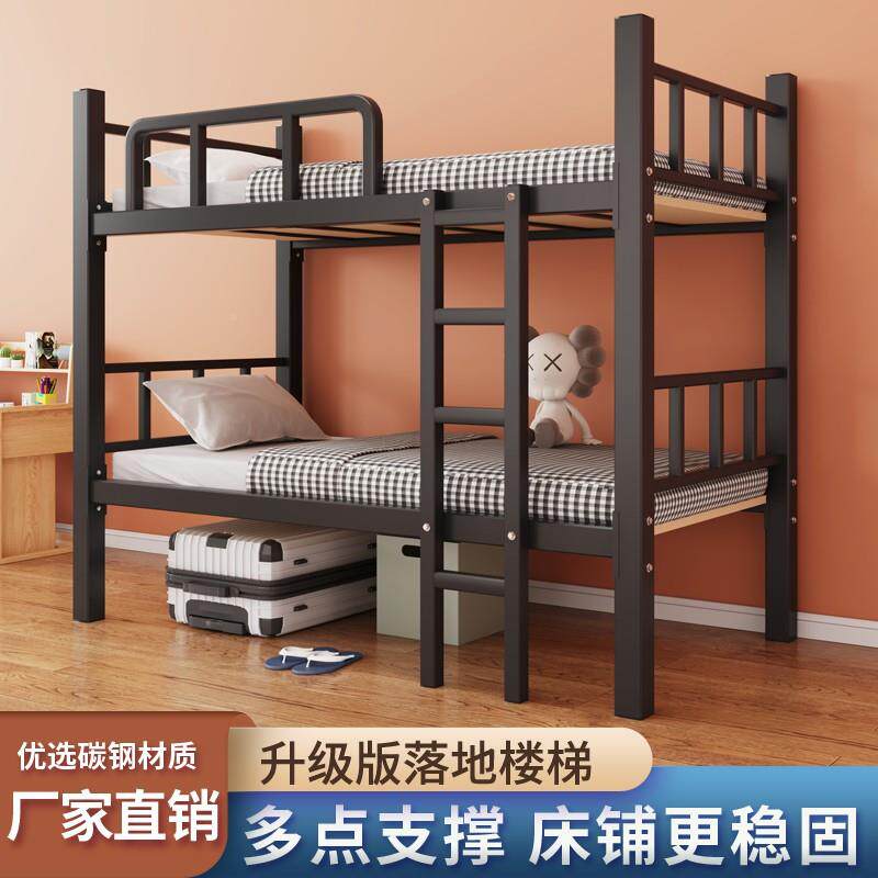 铺高下低床铁床员工寝室铁艺双上床人床上下床加厚铁架子上下铺(
