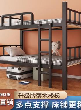 铺高下低床铁床员工寝室铁艺双上床人床上下床加厚铁架子上下铺（