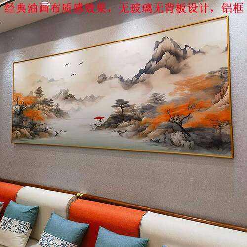 山画横幅挂画风景壁画图装饰OWQ画山靠新客厅办公室迎客松客厅水