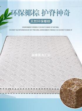 天棕然家床垫椰垫1.8m1.5软偏硬米垫棕榈1.HXW2可折叠租房用