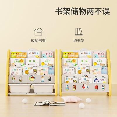 哈纳比树儿书童架家用收架SID纳一体宝宝玩具绘本架落地多层小型