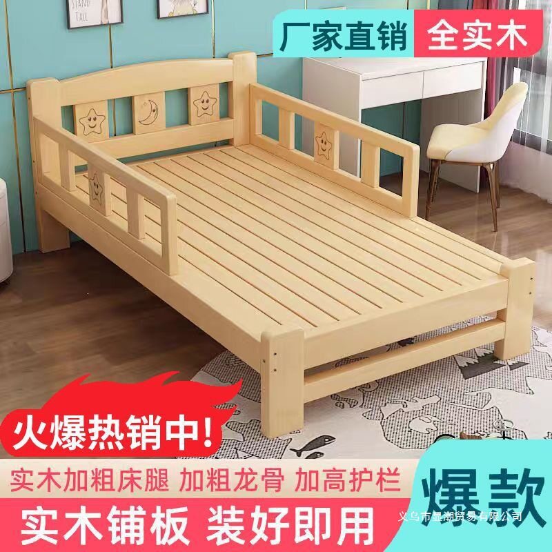 全实木儿童床男孩单人带护栏小床简易松木加宽拼接大床经济型女孩