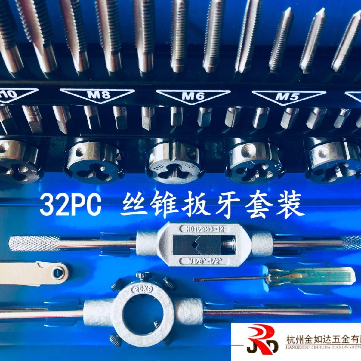 厂家直销32PC丝锥板牙绞手套装 手用徳标32件套丝锥板牙攻丝工具