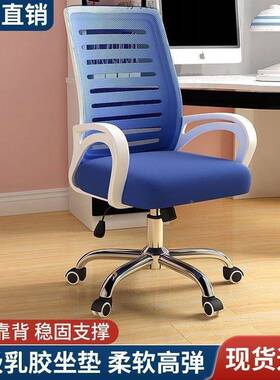 电学脑办公椅家用适久舒坐学生子宿舍靠背升降转椅习座椅办GTT公