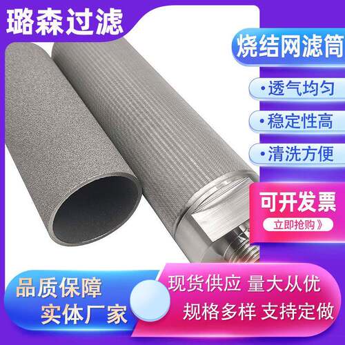 平口提式斜QVH丝网编织不锈钢04蓝滤筒篮烧结式滤芯篮口式杂质过