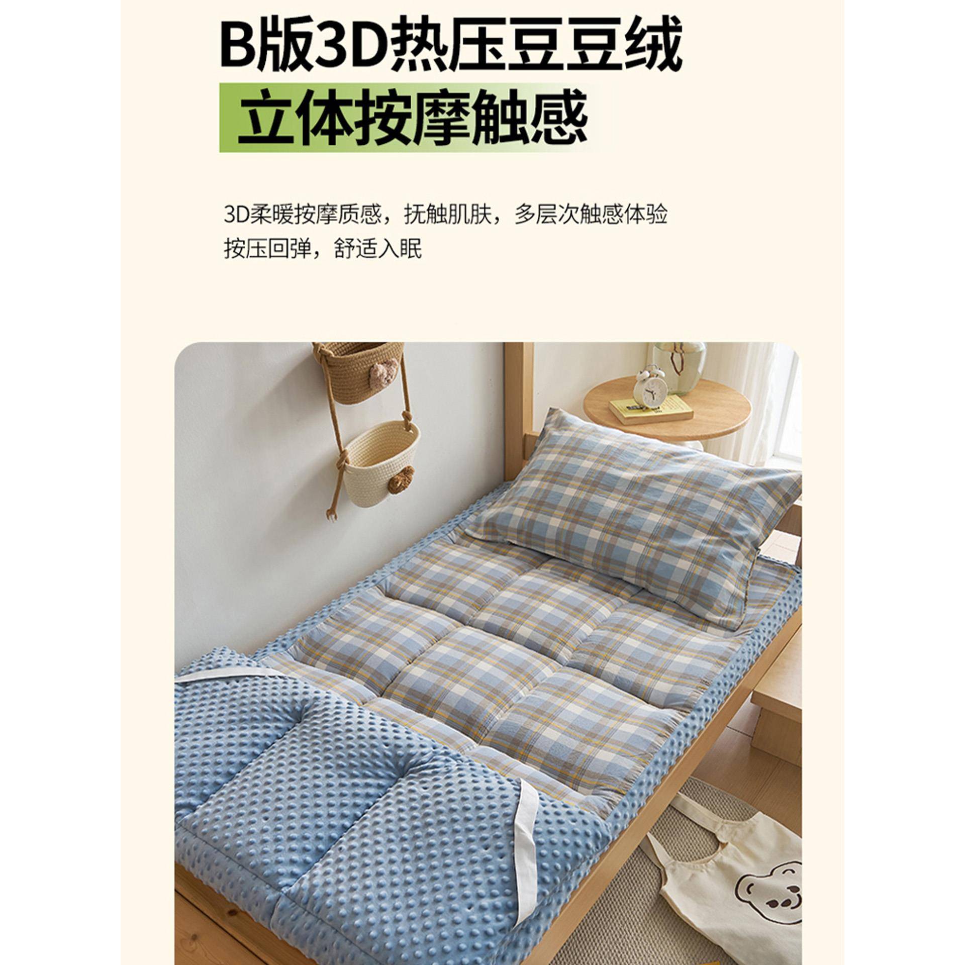 床纯棉B豆HQQ-NY25豆学宿舍单人软A垫床铺垫褥垫子生儿童全棉地铺