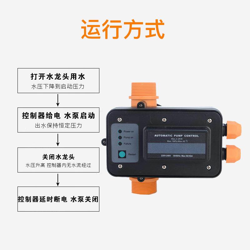 EP水C-自动水泵1寸2口径增压7泵水压流EPC-7开关电子全压力控制器智能