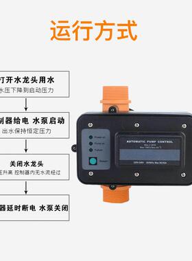 EP水C-自动水泵1寸2口径增压7泵水压流EPC-7开关电子全压力控制器智能