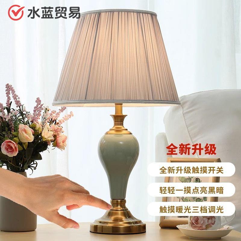 古现代奢轻客结厅书房卧室床头陶瓷台灯具美式台灯暖光婚房197复