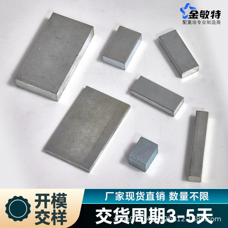 配重铁块加重铁加重块配重块加重铁铁块重块配重圆铁块