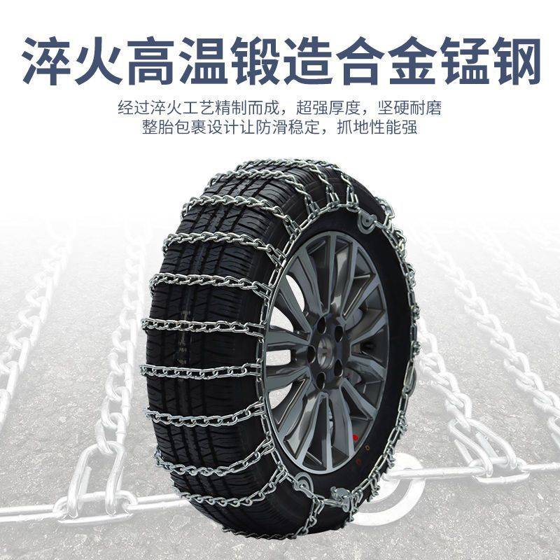 加粗汽车防滑链越野车SUV皮卡小车轿车面包车轮胎雪地应急链加密