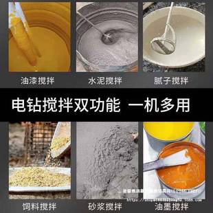 飞机大钻功率搅拌油漆腻子粉241水泥搅灰机多功拌能打灰钻机电钻