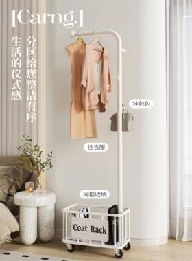多纳功落地包能挂衣挂架卧室衣帽架家用置地轻奢客OTQ厅晾衣服收