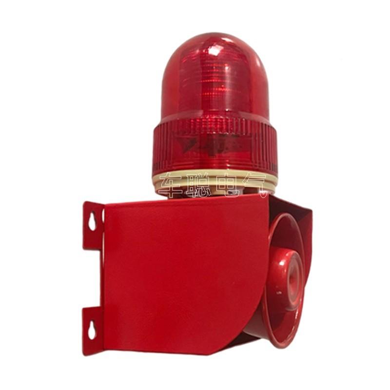 S-01H工业语音声光报警YS-01H器大功率分贝叉车行车V报警0喇叭24V