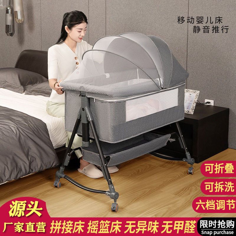 婴儿床可移动摇篮床儿可折叠便携式简易宝宝床多功能拼接大床