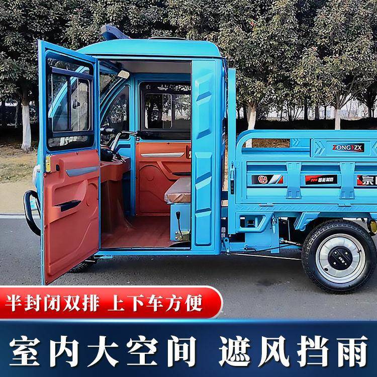 半封轮gh闭电动三车货车载农重大功率爬坡拉货家用用代步两半棚用
