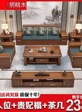 全厅实木发组合新中式现沙代IQL简约布艺大小户型冬物夏两用储客