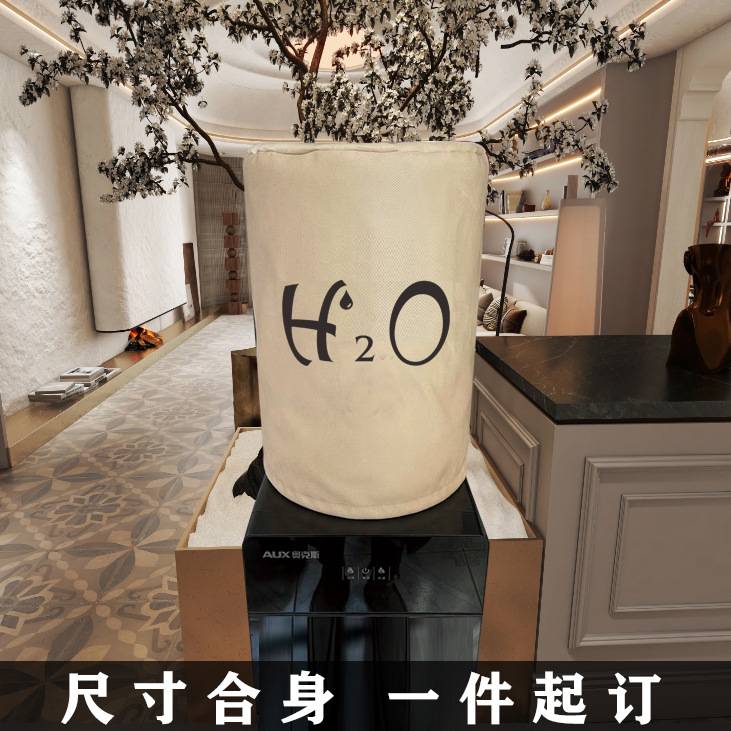 可定立式饮水机防尘罩茶吧机桶装水遮挡套盖布大桶水装饰饮水机罩
