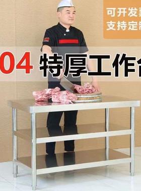 饭店操作台打包锈台双层特厨厚房桌子PHL切菜工作台不钢034收纳商